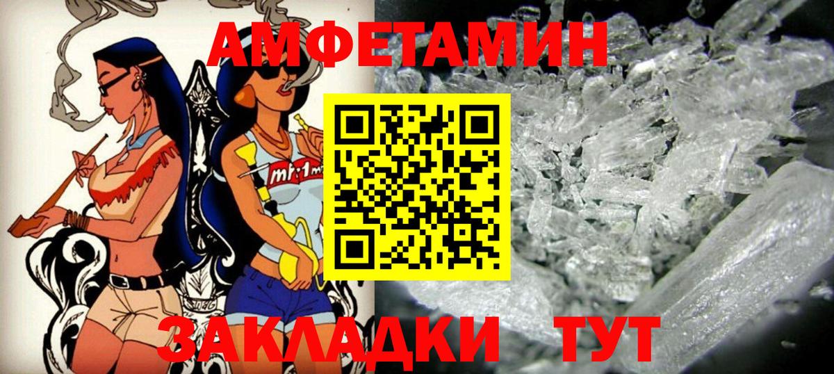 АМФ VHQ Саки