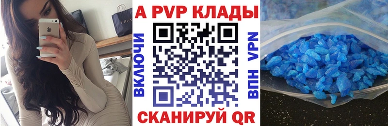 A PVP кристаллы  Саки 