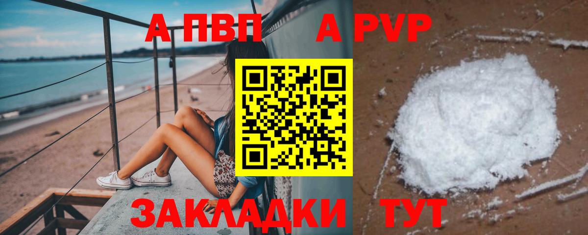 Alpha PVP Соль  Вход с VPN  Alpha PVP  Alfa_PVP Соль  Саки 