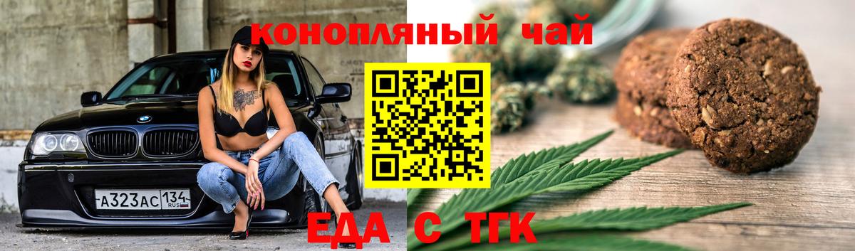 Cannafood марихуана  Вход с VPN  Саки 