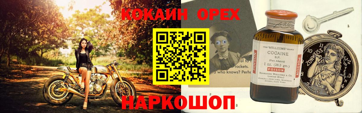 COCAIN  COCAIN 97%  КОКАИН Fish Scale  Вход с VPN  Саки 