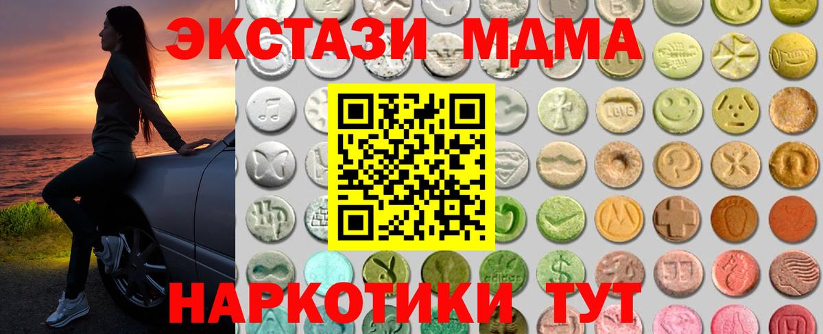 Саки  Ecstasy ешки  ЭКСТАЗИ  Вход с VPN  ЭКСТАЗИ VHQ 