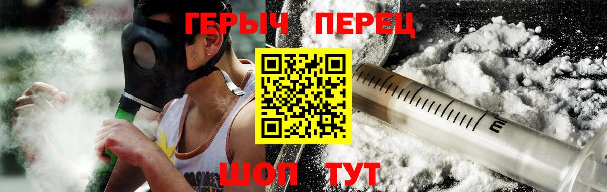 Героин белый Саки