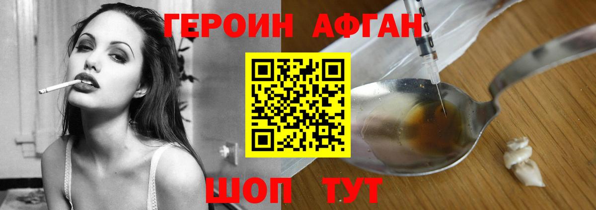 Саки  ГЕРОИН белый  Героин  Вход с VPN 