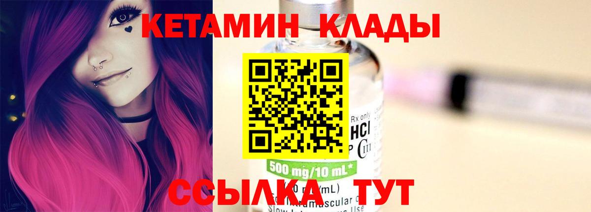 Саки  Кетамин ketamine  Вход с VPN 