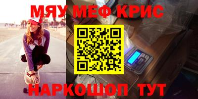 меф Моздок