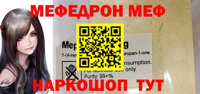 меф Моздок