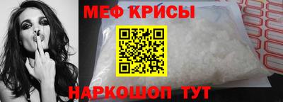 меф Моздок