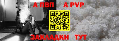 альфа пвп Можайск