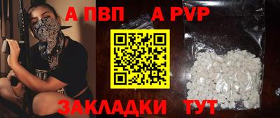 альфа пвп Можайск