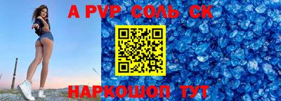 альфа пвп Можайск