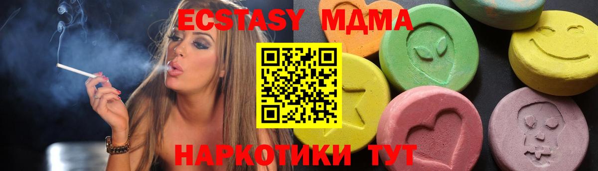 Саки  MDMA Molly  Вход с VPN  МДМА Molly 