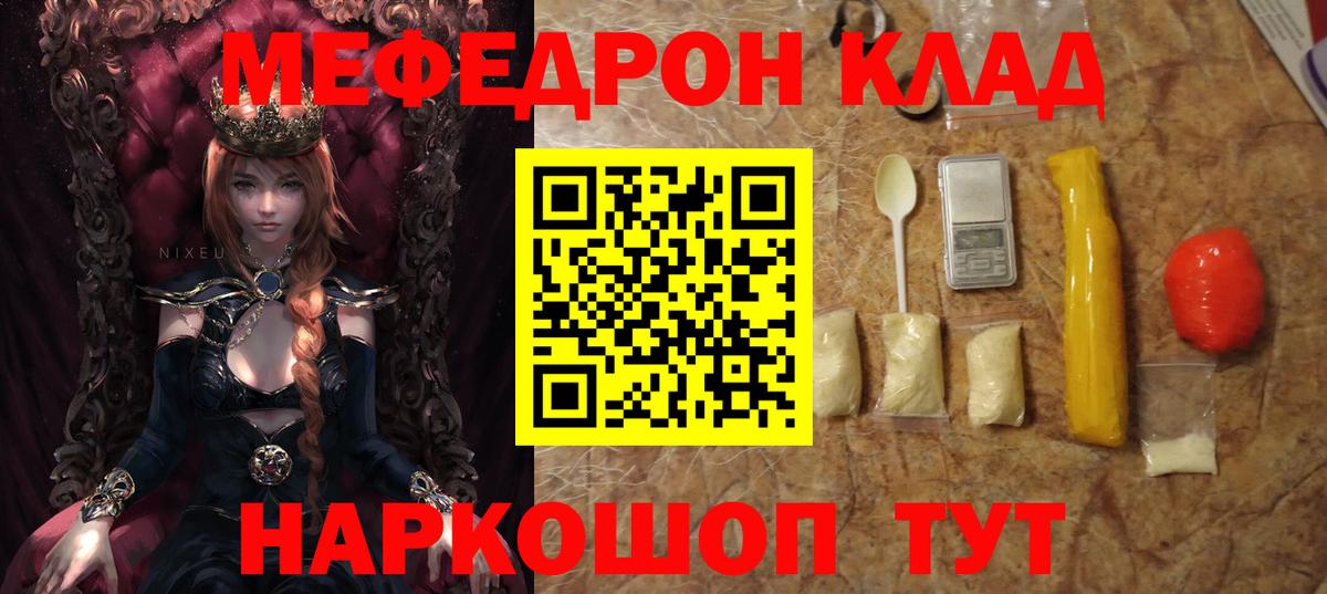 Меф кристаллы Саки