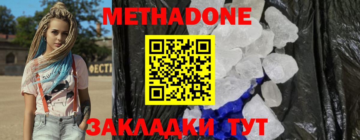 МЕТАДОН methadone  дарк нет официальный сайт  Саки  Вход с VPN 