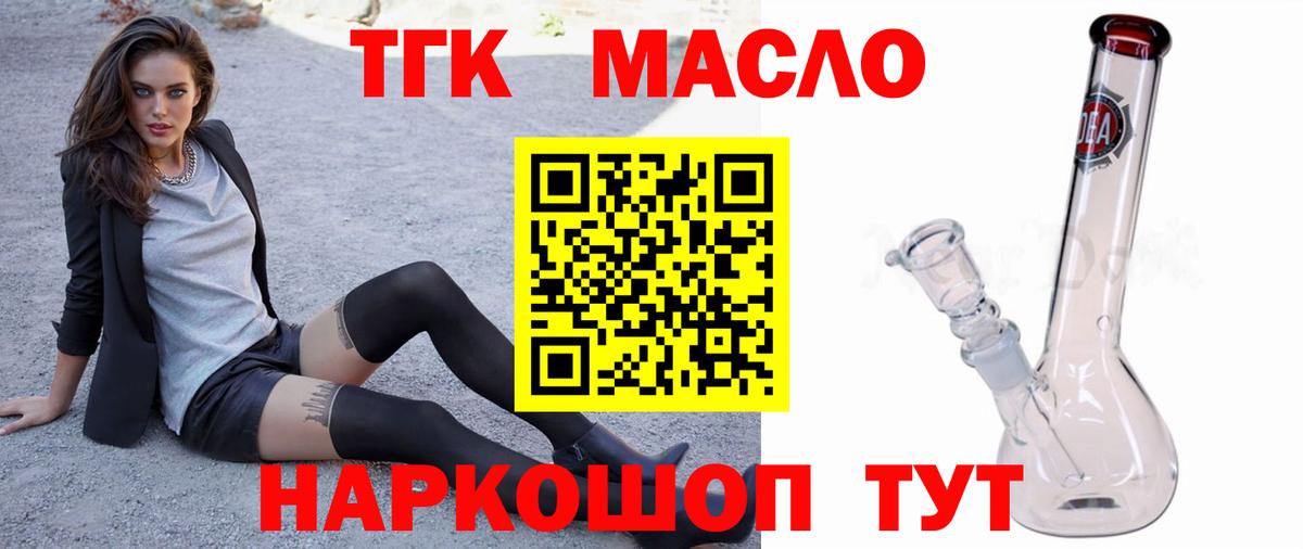 OMG вход  ТГК гашишное масло  Вход с VPN  Саки  ТГК Wax 