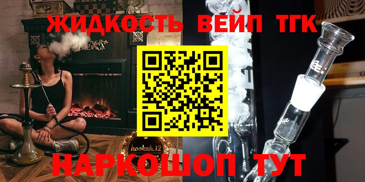 Дистиллят ТГК вейп Саки